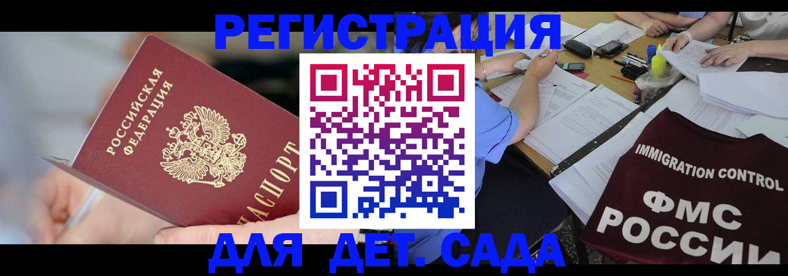 прописка для кредита в Скопине