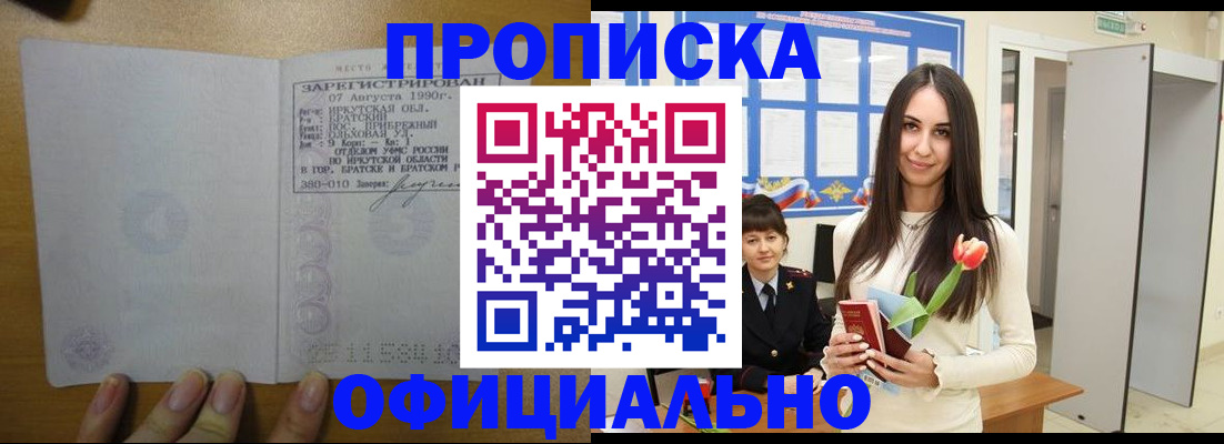 прописка поиск в Скопине
