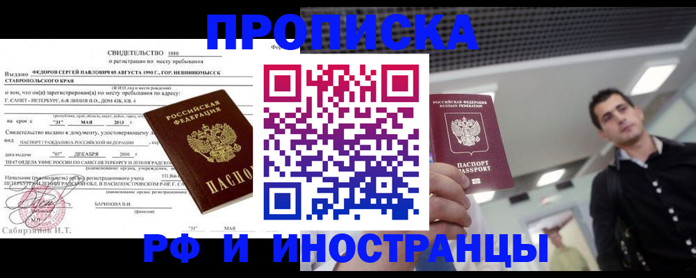временная регистрация адрес в Скопине
