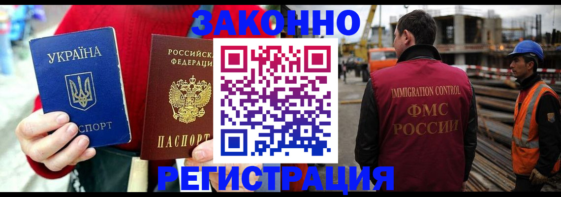 прописка для кредита в Скопине